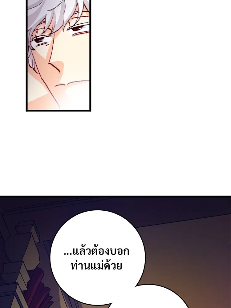 Bring the Love ตอนที่ 129 รูปที่ 76