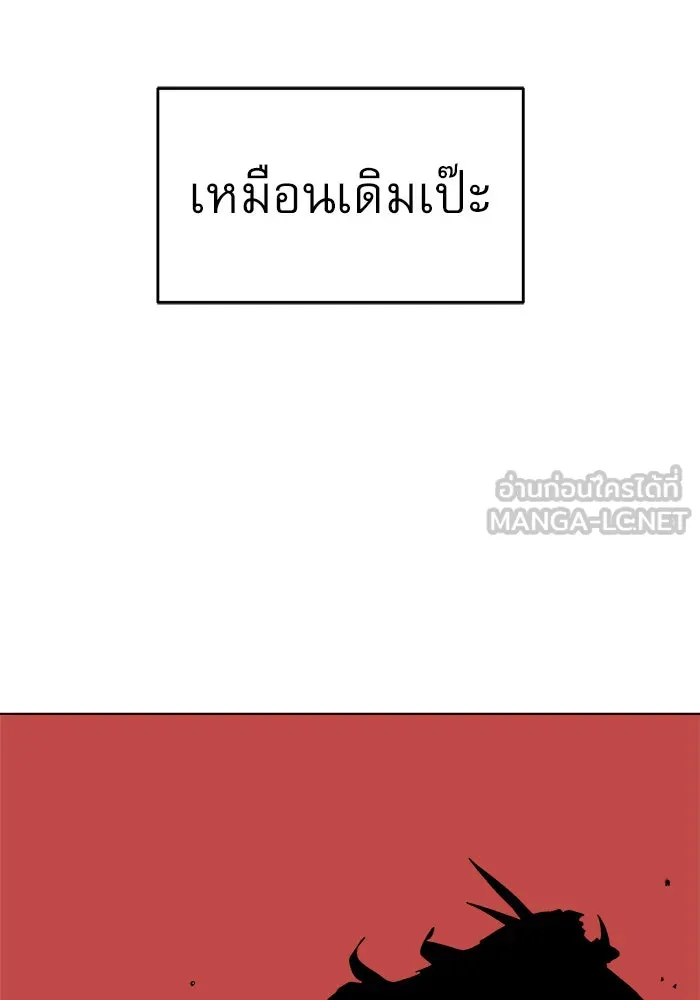 Double Click ตอนที่ 2 รูปที่ 135