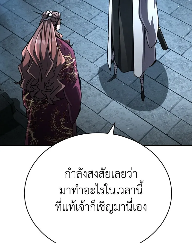 กำปั้นราชันคืนชีพ ตอนที่ 26 รูปที่ 19