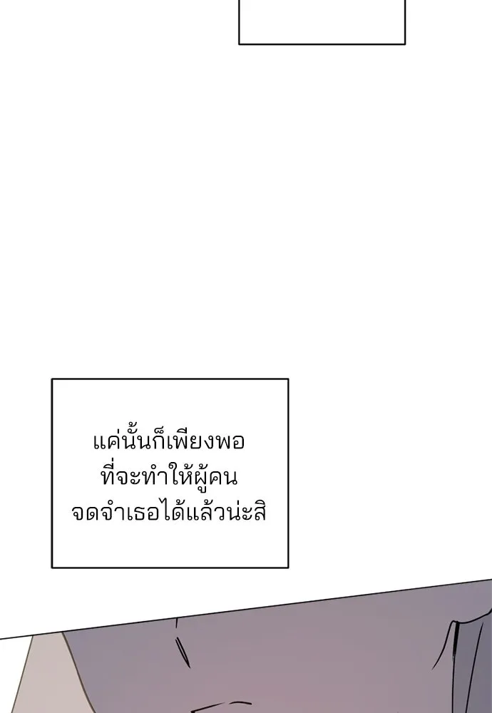 สวยเองนักเลงพอ ตอนที่ 42 รูปที่ 83