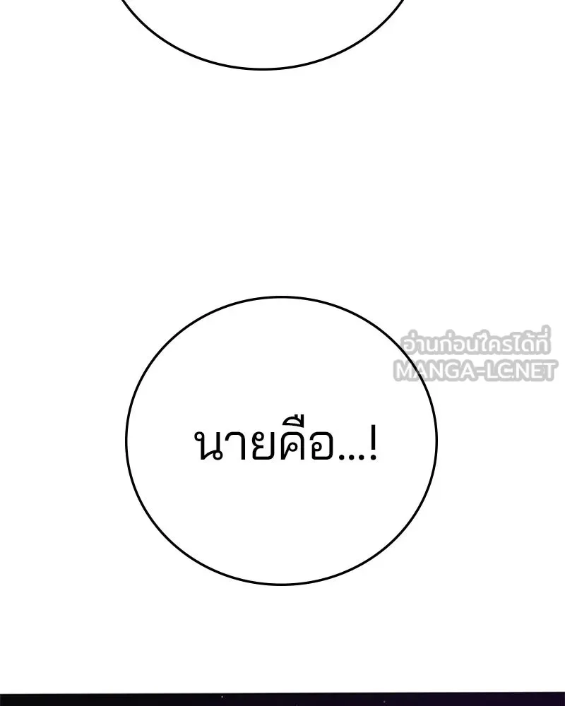 Player ตอนที่ 87 รูปที่ 21
