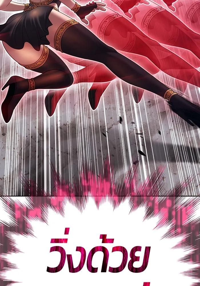 +99 ท่อนไม้พร้อมบวก ตอนที่ 36 ผู้เล่นในตำนาน รูปที่ 77