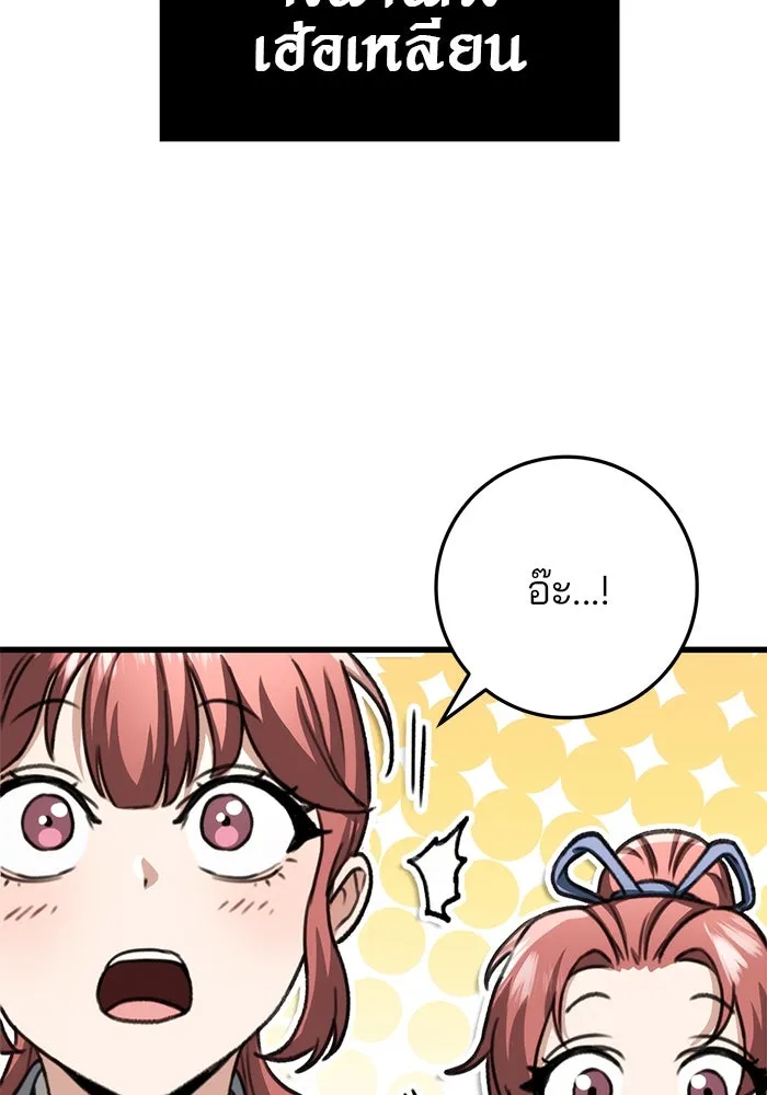 ดาบแห่งจักรพรรดิ ตอนที่ 50 รูปที่ 50