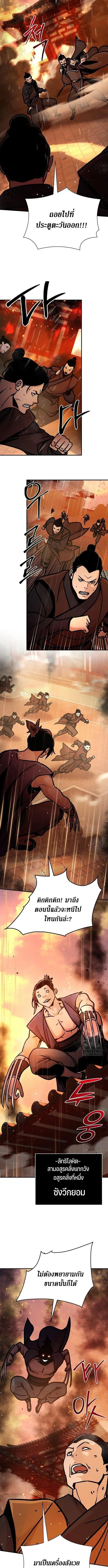 The Mysterious World_s Greatest Martial Artist Little Prince เจ_าชายน_อย ศ_ลป_นศ_ลปะการต_อส_ท_ย_งใหญ_ท_ส_ดในโลกล_กล_บ ตอนที่ ตอนที่ 112 รูปที่ 10