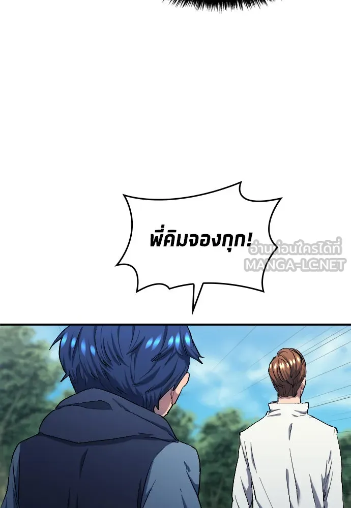 นักเตะแข้งสวรรค์ ตอนที่ 7 รูปที่ 75