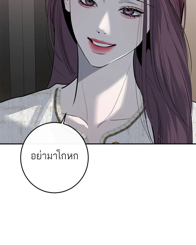 ตำนานเทพธิดาตกสวรรค์ ตอนที่ 58 รูปที่ 49