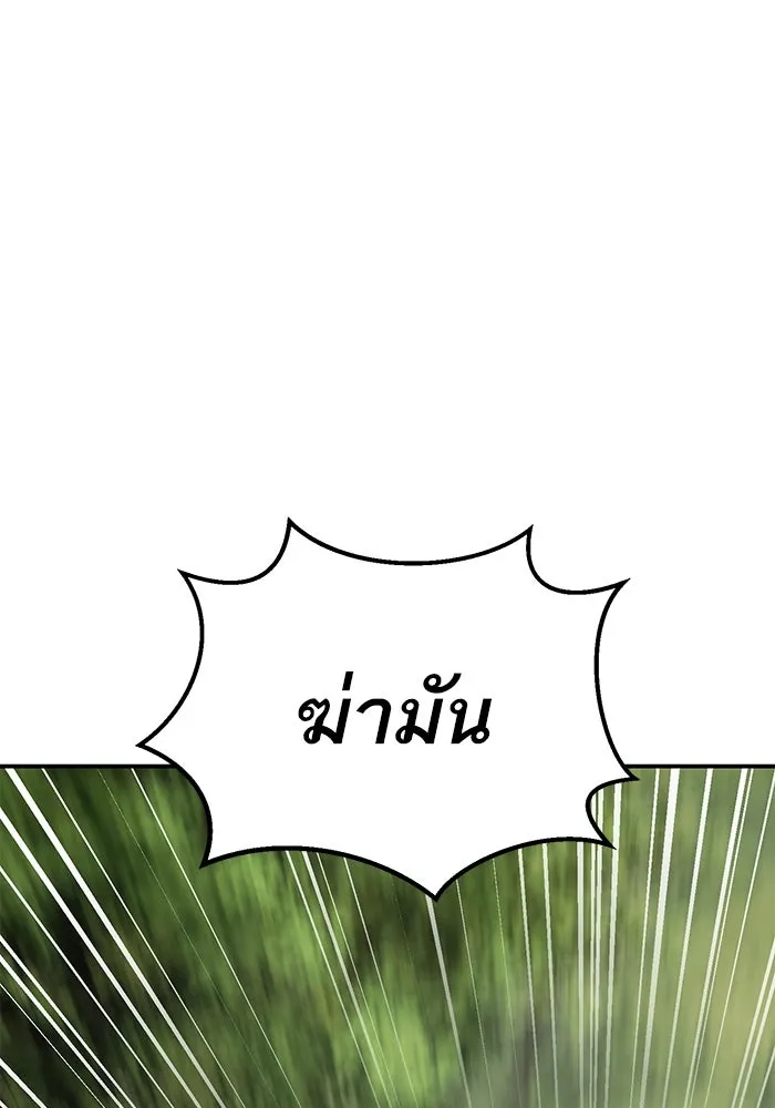 ยอดคนเลเวลทะลุ ตอนที่ 96 ความสมดุลแห่งพลัง รูปที่ 203