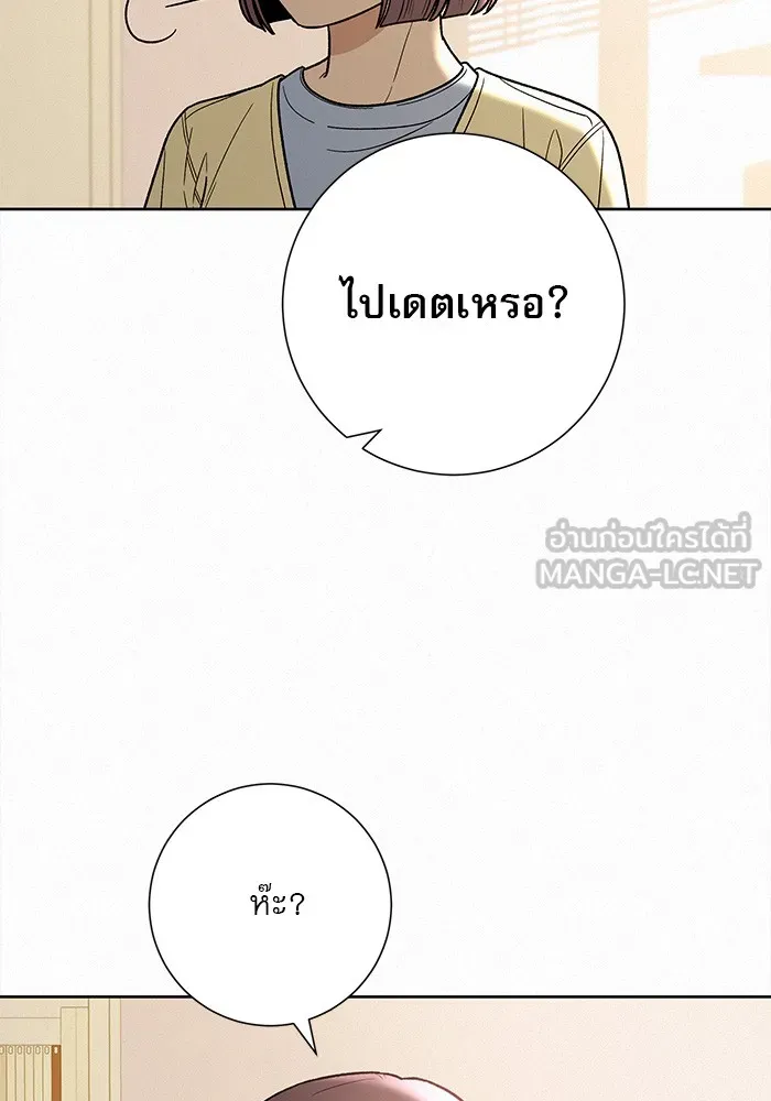 ปฏิบัติการรักวุ่นหัวใจ ตอนที่ 60 รูปที่ 102
