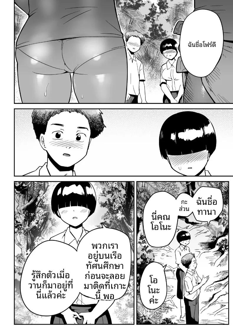 Doujin-Lc- อ่าน โดจิน มังฮวา เกาหลี ญี่ปุ่น จีน แปลไทย คุณโอโนะบนเกาะร้าง (Toilet Komoru) ตอนที่ 1 2 3 4 5 6 7 8 9 10 11 12 13 14 ฟรี ไม่มีโฆษณา อ่าน โดจิน Manhwa เกาหลี ญี่ปุ่น จีน เรามีครบ คัดมาให้เน้นๆ โดจิน 18+ รับประกันความฟินโดย  Doujin Lc