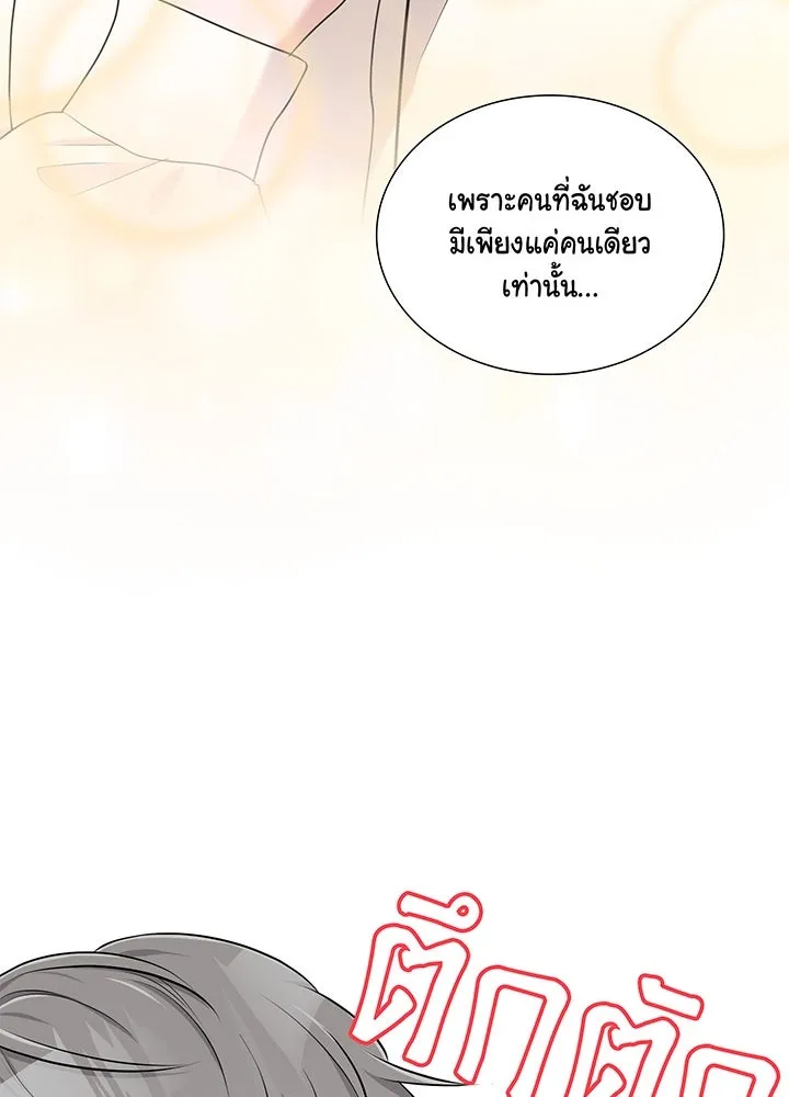 เพลิงแค้นผลาญใจ ตอนที่ 41 รูปที่ 131