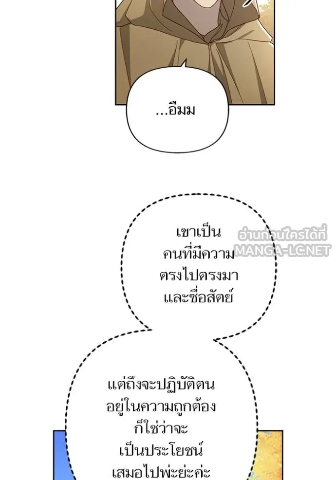 การแต่งงานครั้งใหม่ ตอนที่ 216 รูปที่ 12