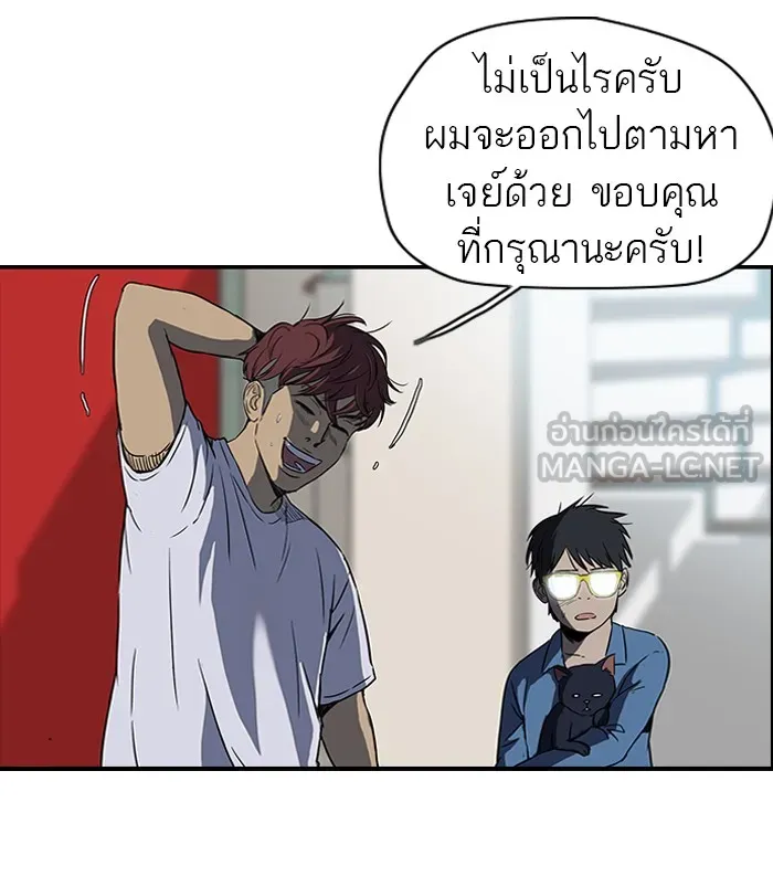 ปั่นสู้ฝันbrWind Breaker ตอนที่ 42 รูปที่ 42