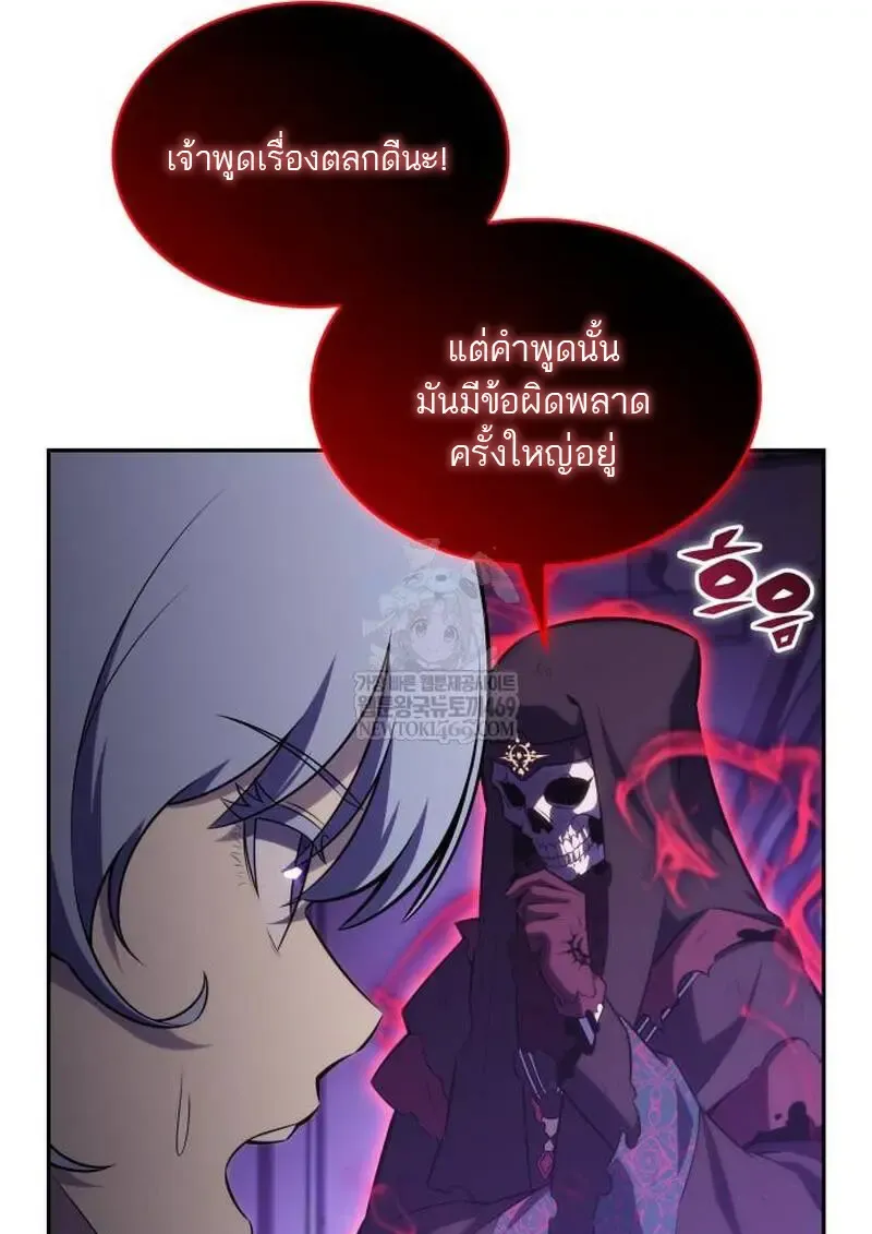 The Regressed Son of a Duke is an Assassin ตอนที่ ตอนที่ 115 รูปที่ 126
