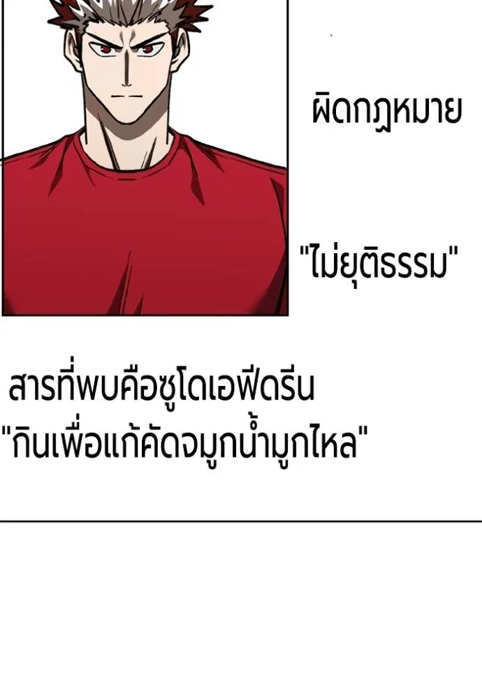 ราชาแห่งอ็อกทากอน ตอนที่ 152 รูปที่ 80