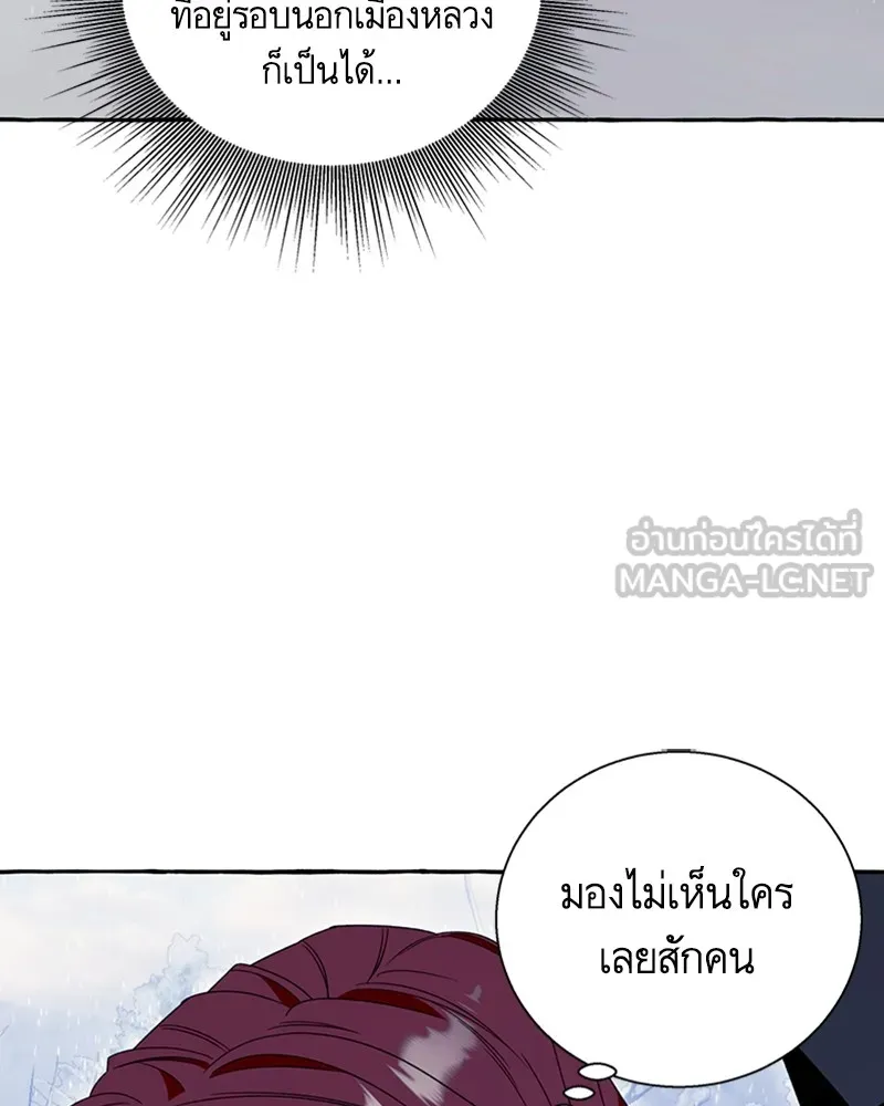 นึกว่าเป็นอิเซไคธรรมดา ตอนที่ 72 รูปที่ 99