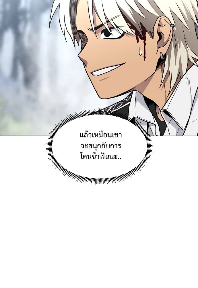 JAKDU ตอนที่ 54 รูปที่ 55