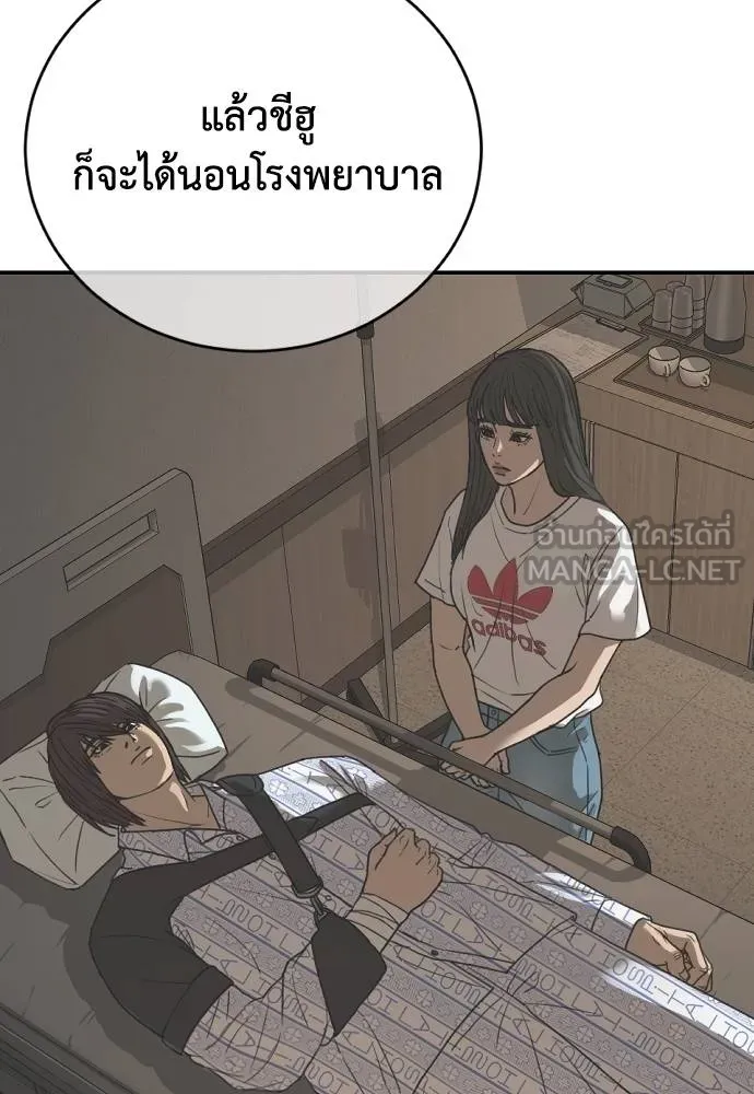 T2K ตอนที่ 58 รูปที่ 33