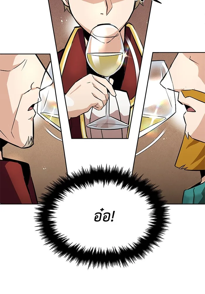 ชีวิตพลิกผันของลอร์ดผู้เกียจคร้าน ตอนที่ 23 เสียใจกับความผิดพลาด รูปที่ 34