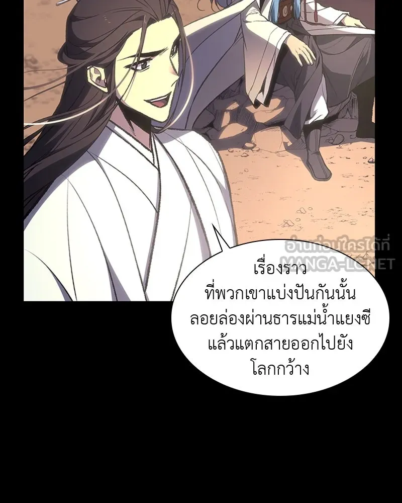 เกิดอีกทีเป็นว่าที่ประมุขลัทธิมาร ตอนที่ 25 รูปที่ 66