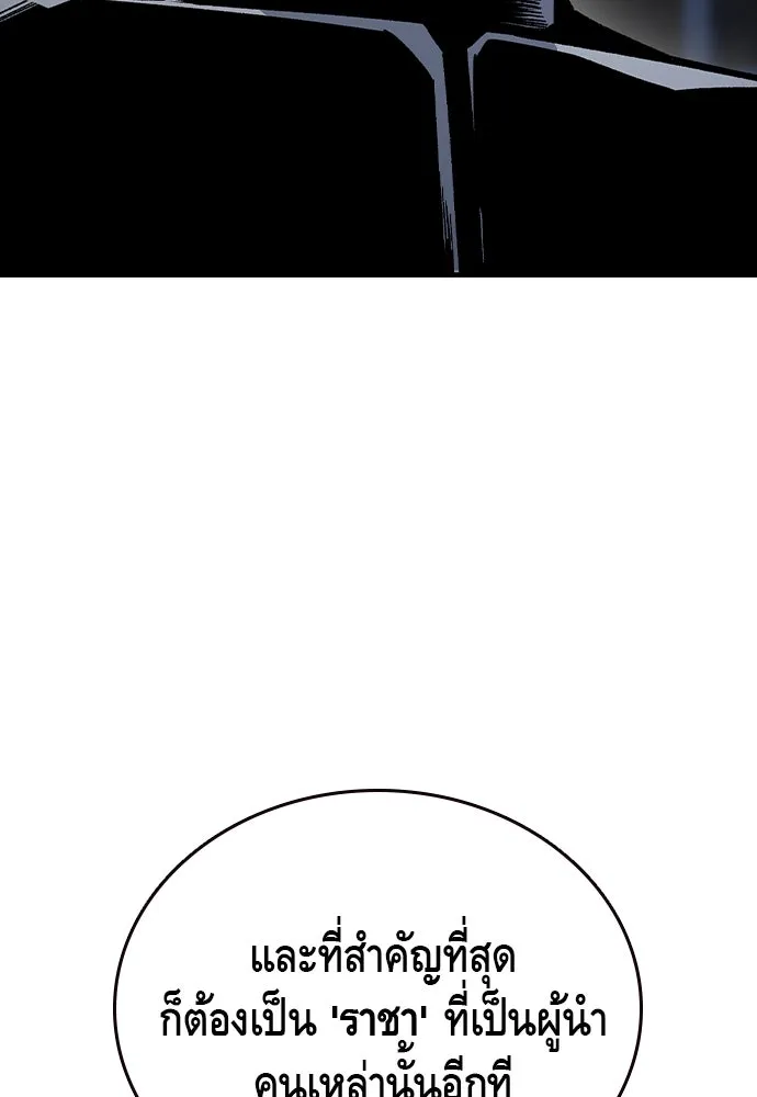 King Game ตอนที่ 73 ฮวังมูเจ (7) รูปที่ 145