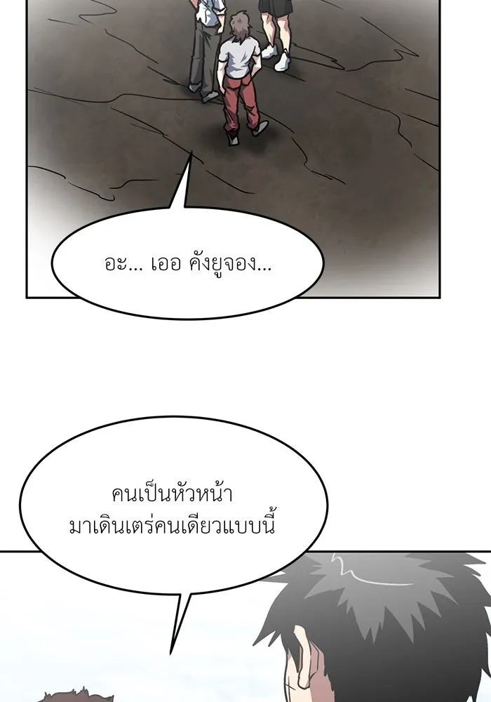 โรงเรียนสัตว์กินเนื้อ ตอนที่ 92 รูปที่ 71