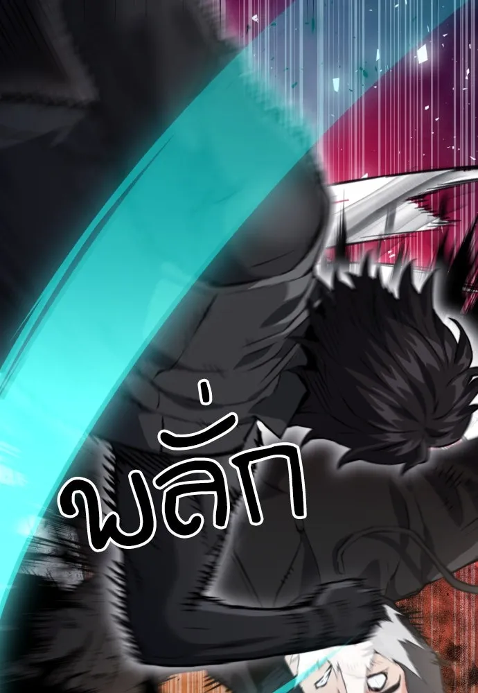 ดรูอิดแห่งสถานีโซล ตอนที่ 181 รูปที่ 2