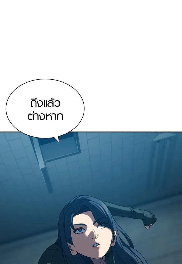 นักรบแช่แข็ง ตอนที่ 21 รูปที่ 124