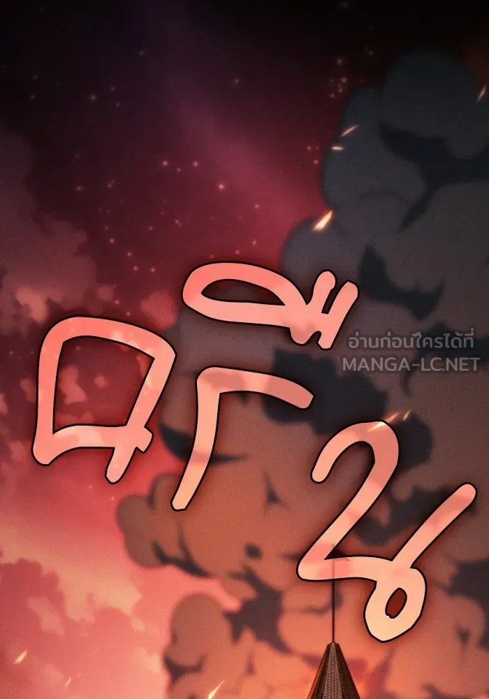 นักดาบอัจฉริยะจากอะคาเดมี ตอนที่ 126 รูปที่ 3