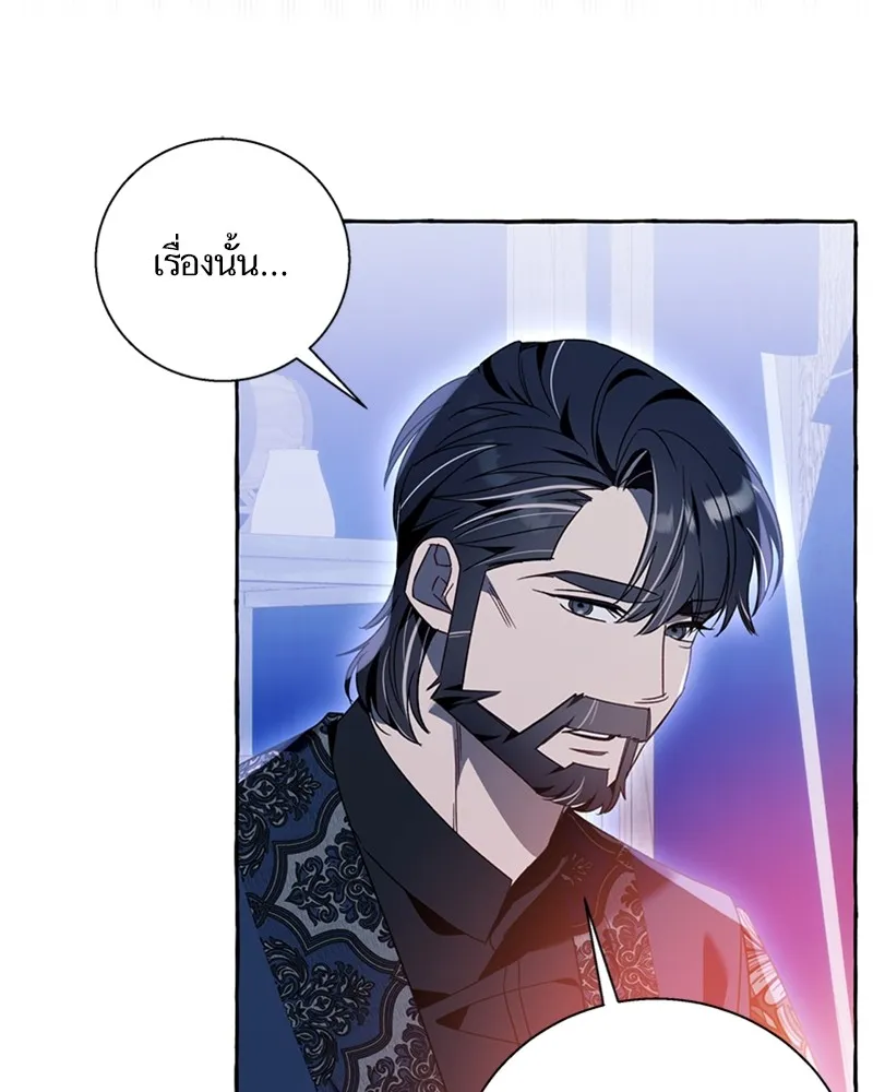 นึกว่าเป็นอิเซไคธรรมดา ตอนที่ 68 รูปที่ 43