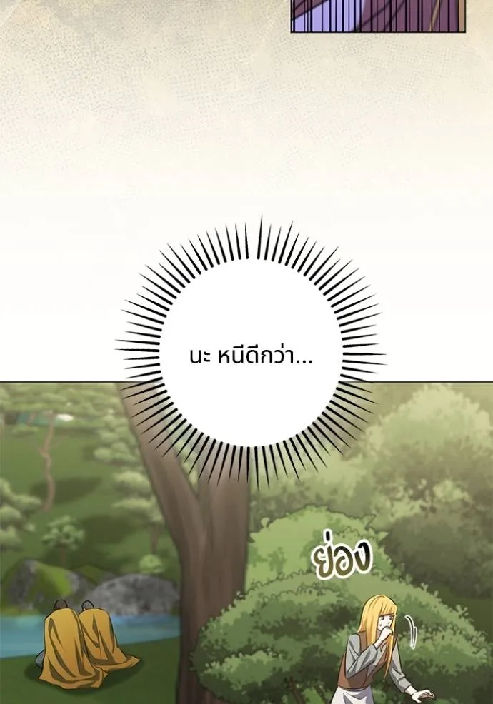 ทางหลุดพ้นของ ตอนที่ 72 รูปที่ 56