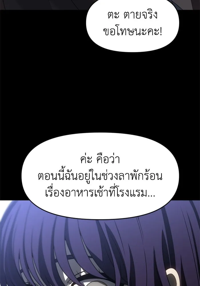 อดีตบอสหอคอย ตอนที่ 93 รูปที่ 107