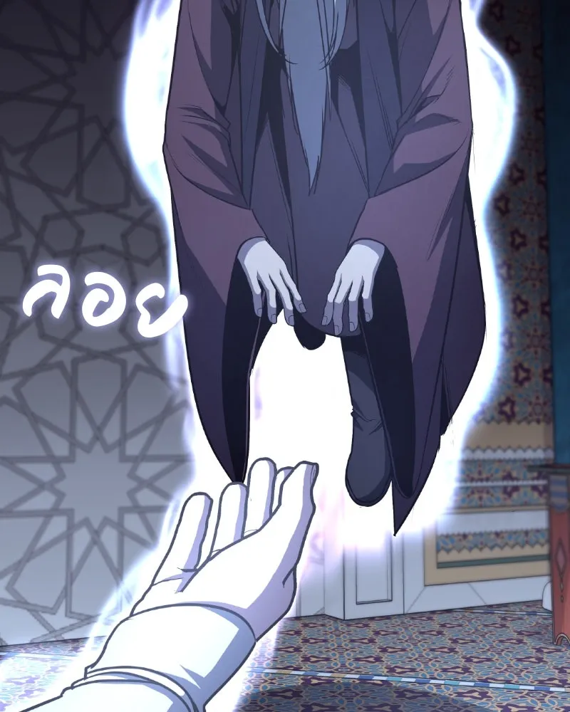 เกิดอีกทีเป็นว่าที่ประมุขลัทธิมาร ตอนที่ 87 รูปที่ 79