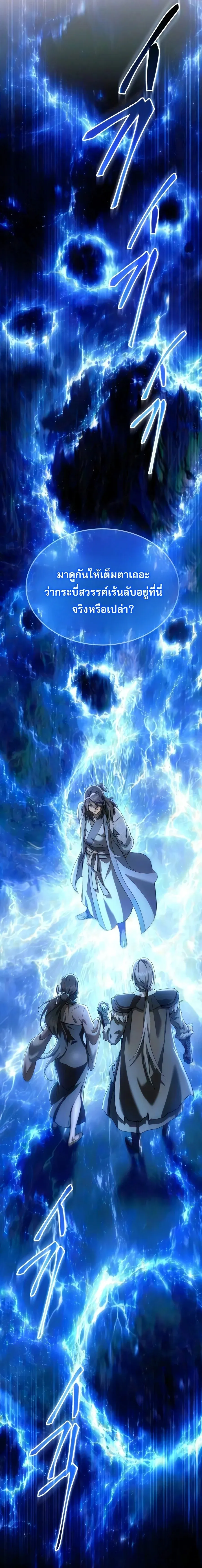 The Heavenly Demon Wants a Quiet Life มารสวรรค_ผ_แสวงหาความสงบ ตอนที่ ตอนที่ 86 รูปที่ 39