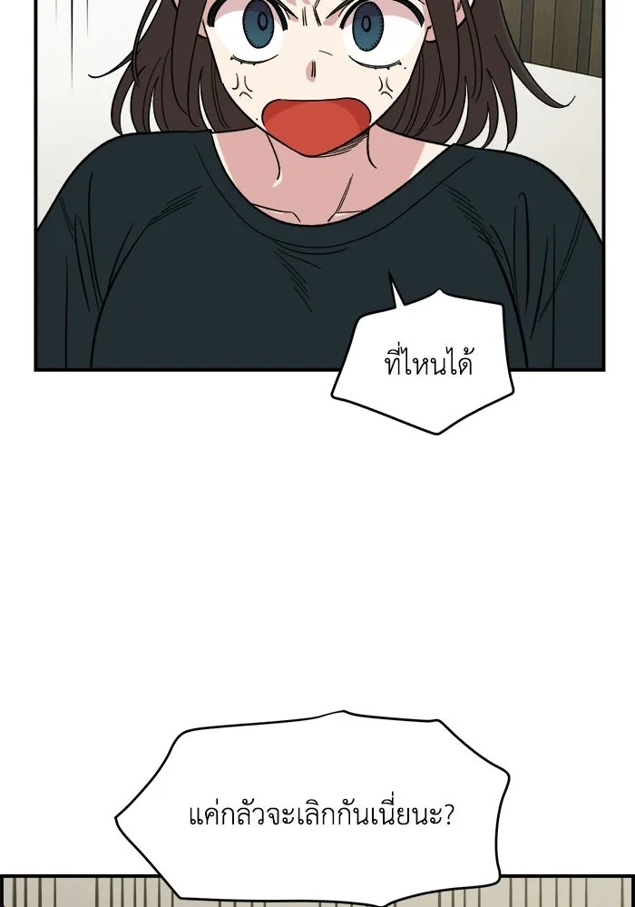 เพื่อนกันมันส์เกิน ตอนที่ 62 รูปที่ 2