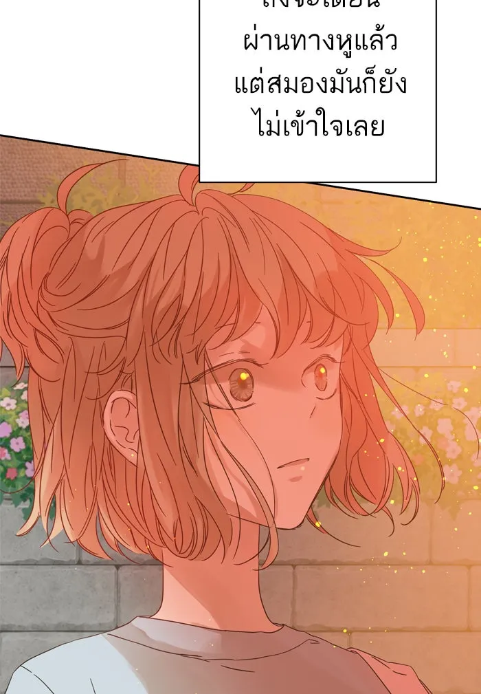 ฉันมันร้าย หรือเพราะโลกไม่น่ารัก ตอนที่ 91 รูปที่ 4