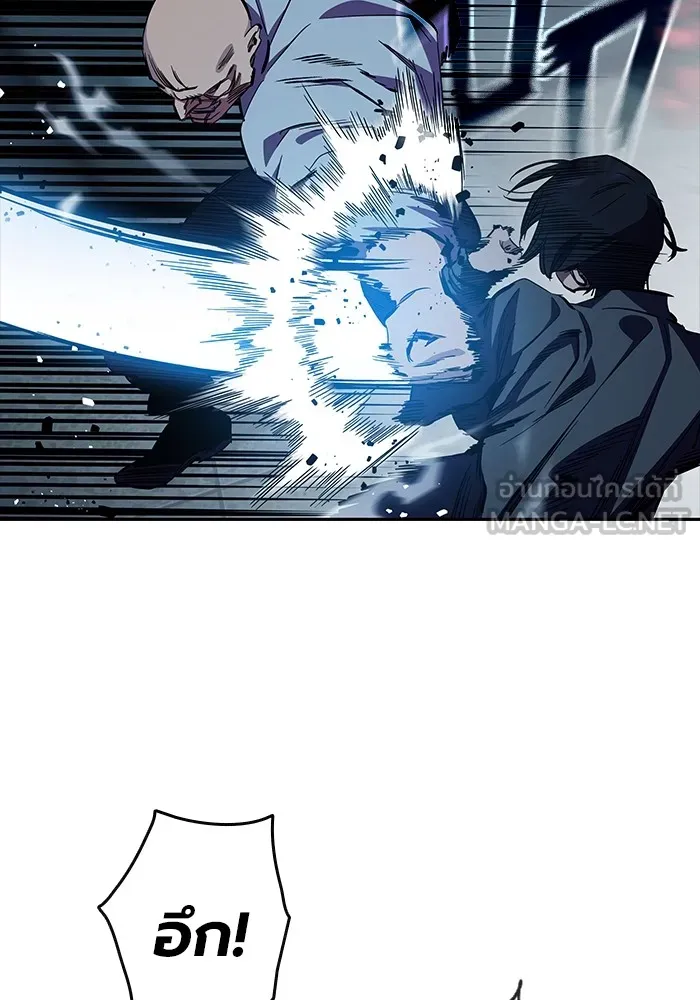 มหาสงครามคนแกร่ง ตอนที่ 8 ศักดิ์ศรีของหัวหน้า รูปที่ 63