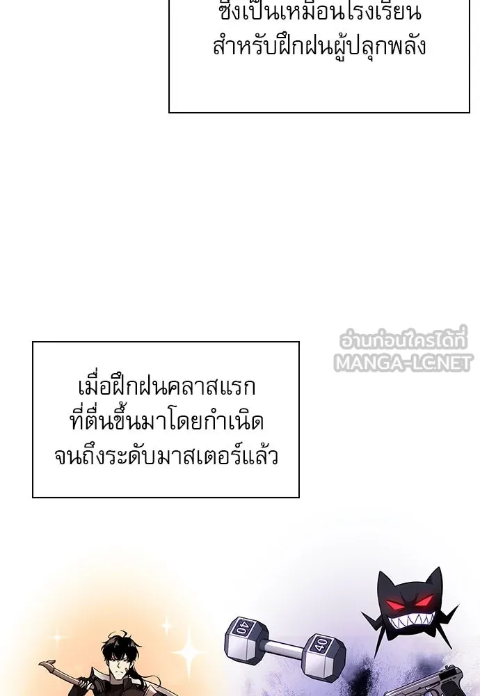 ครัวผู้กล้าท้าให้ชิม ตอนที่ 4 รูปที่ 42