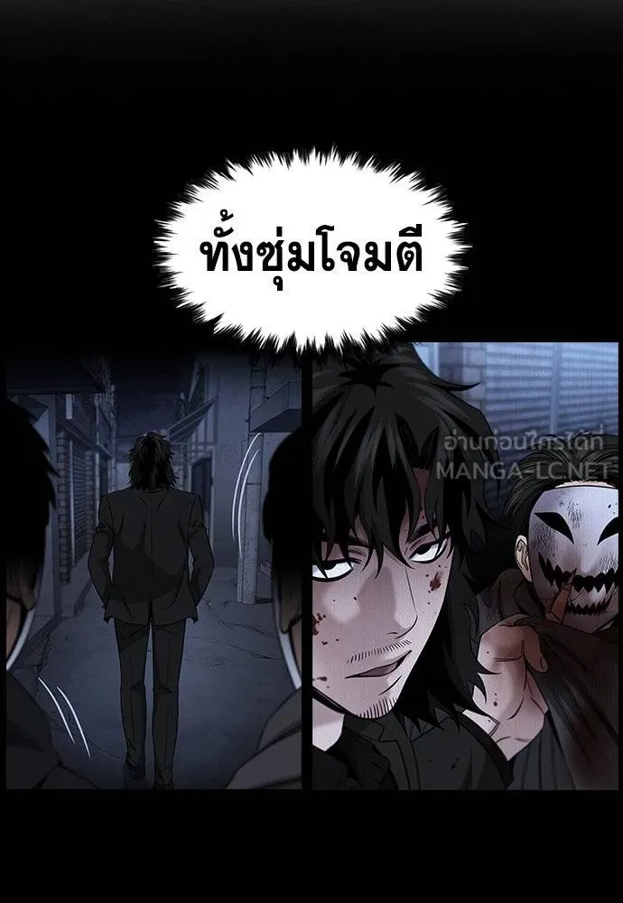 การศึกษาที่แท้จริง ตอนที่ 189 รูปที่ 95