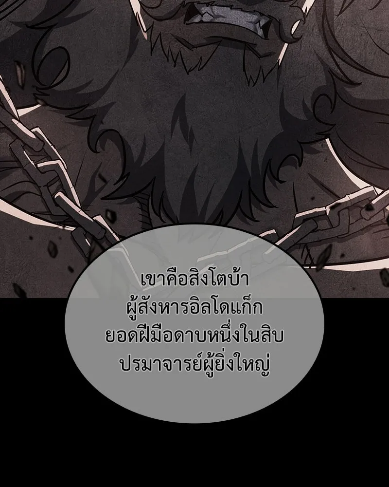 เกิดอีกทีเป็นว่าที่ประมุขลัทธิมาร ตอนที่ 137 รูปที่ 176