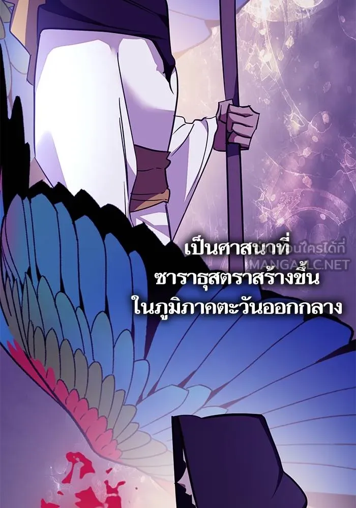 Return to Player ตอนที่ 143 รูปที่ 36