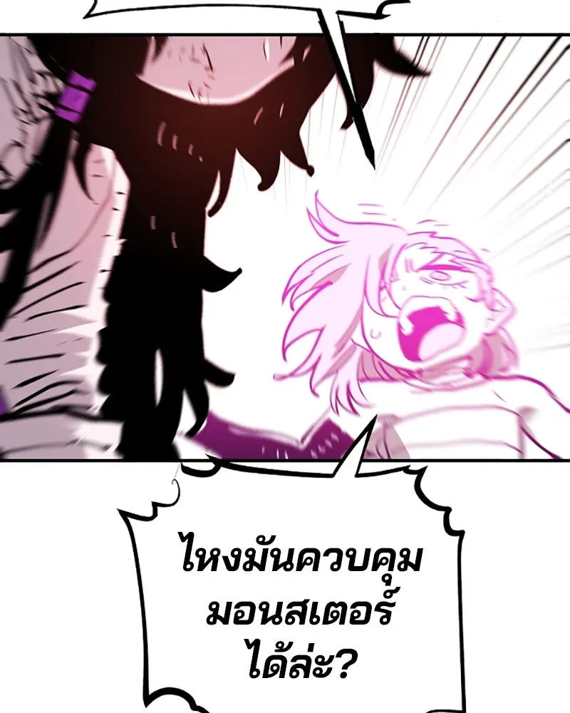 Player ตอนที่ 152 รูปที่ 128