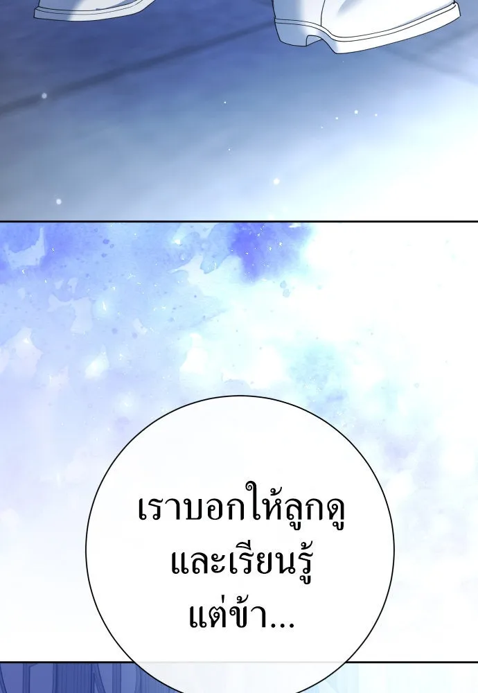 ชิงชีวิตพลิกลิขิตชะตา ตอนที่ 212. ออกไปนอกกรงนกกันเถอะ(3) รูปที่ 71