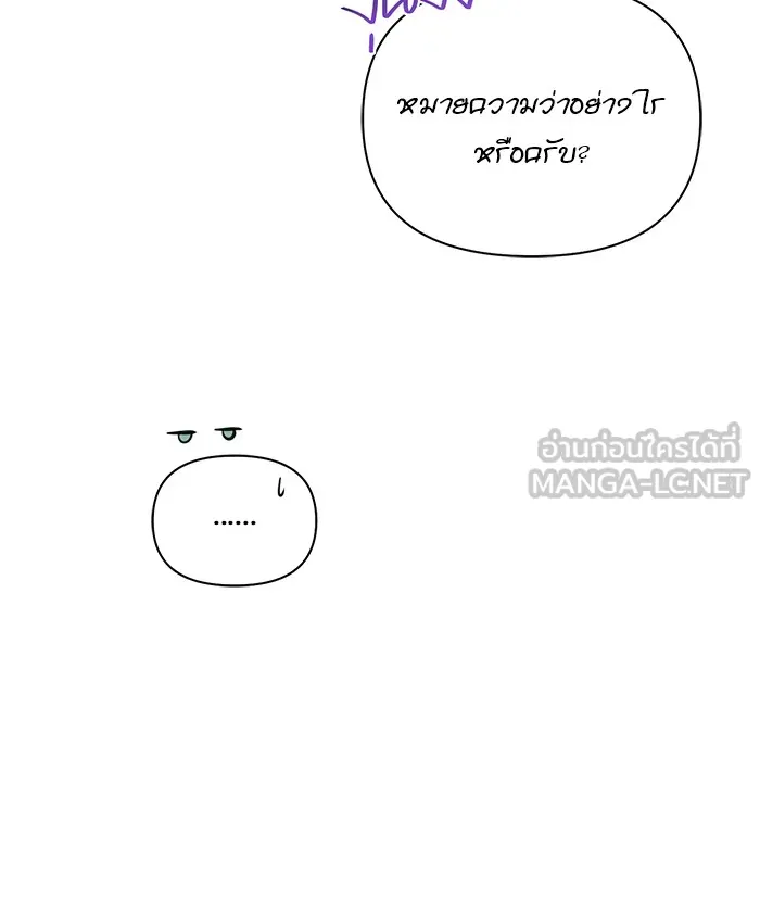 ห้องนอนลับของเจ้าหญิงต้องสาป ตอนที่ 133 มือสังหาร รูปที่ 132