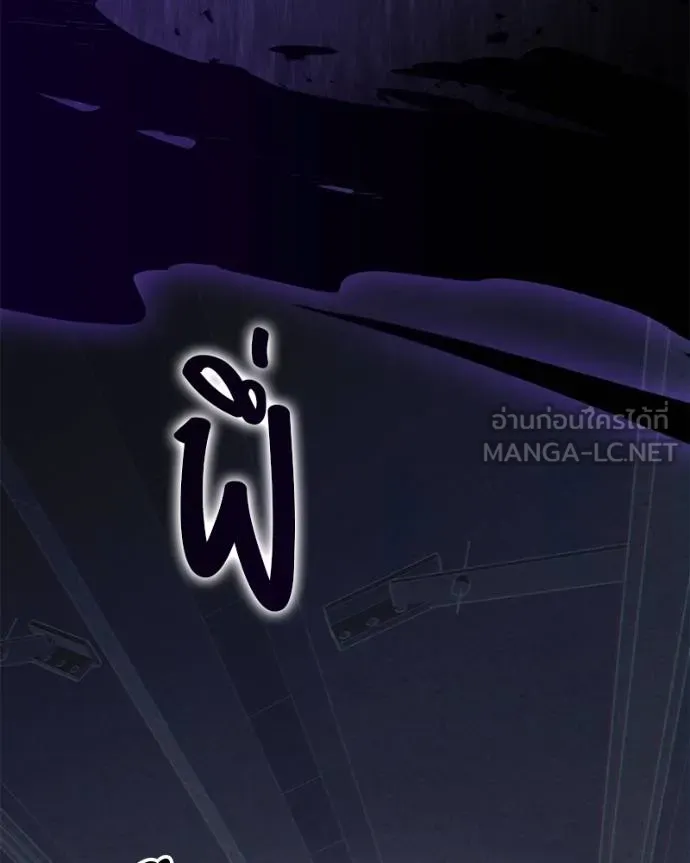 โทษที พื้นที่นี้ ตอนที่ 25 รูปที่ 212