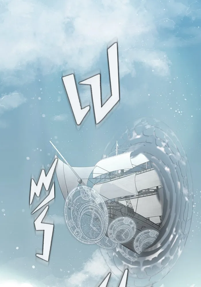 เพลเยอร์นักกินเหล็ก ตอนที่ 15 รูปที่ 34