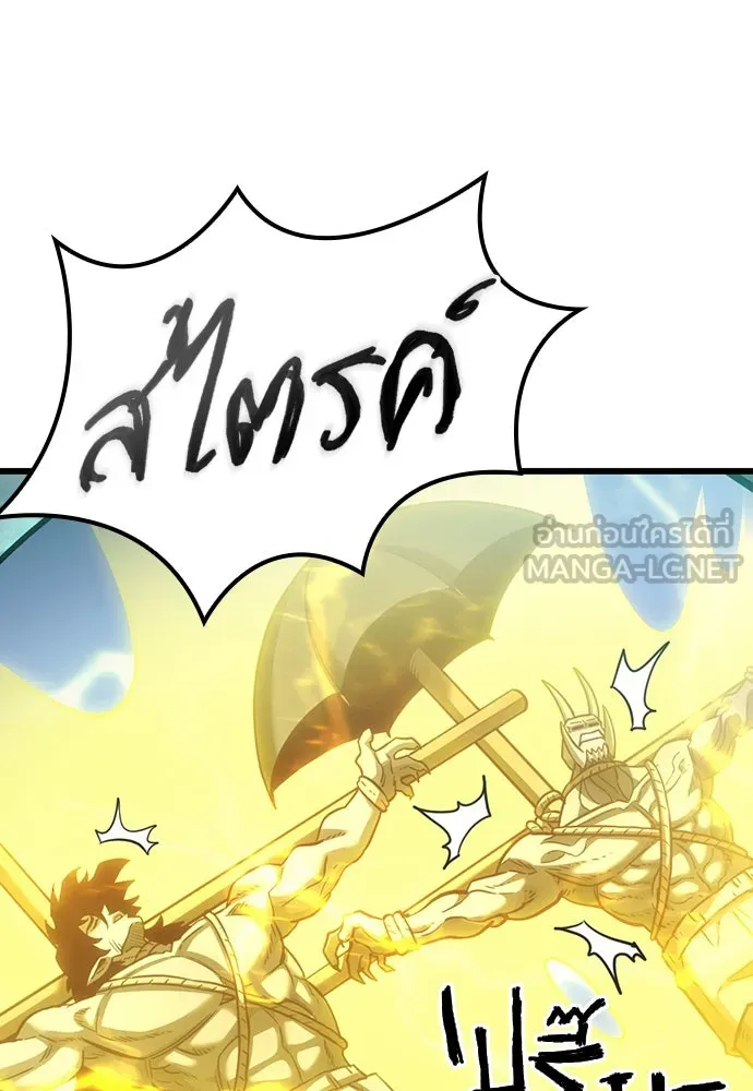 วิถีชาวนาของราชาปีศาจ ตอนที่ 6 รูปที่ 123