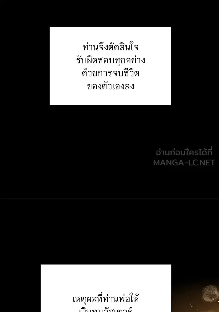 แด่ชู้รักของสามี ตอนที่ 1 รูปที่ 48