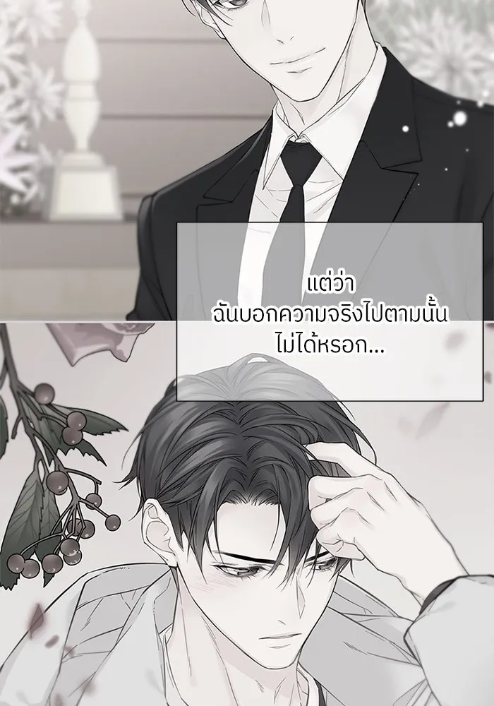 สลับรัก สลับชะตา ตอนที่ 7 รูปที่ 43