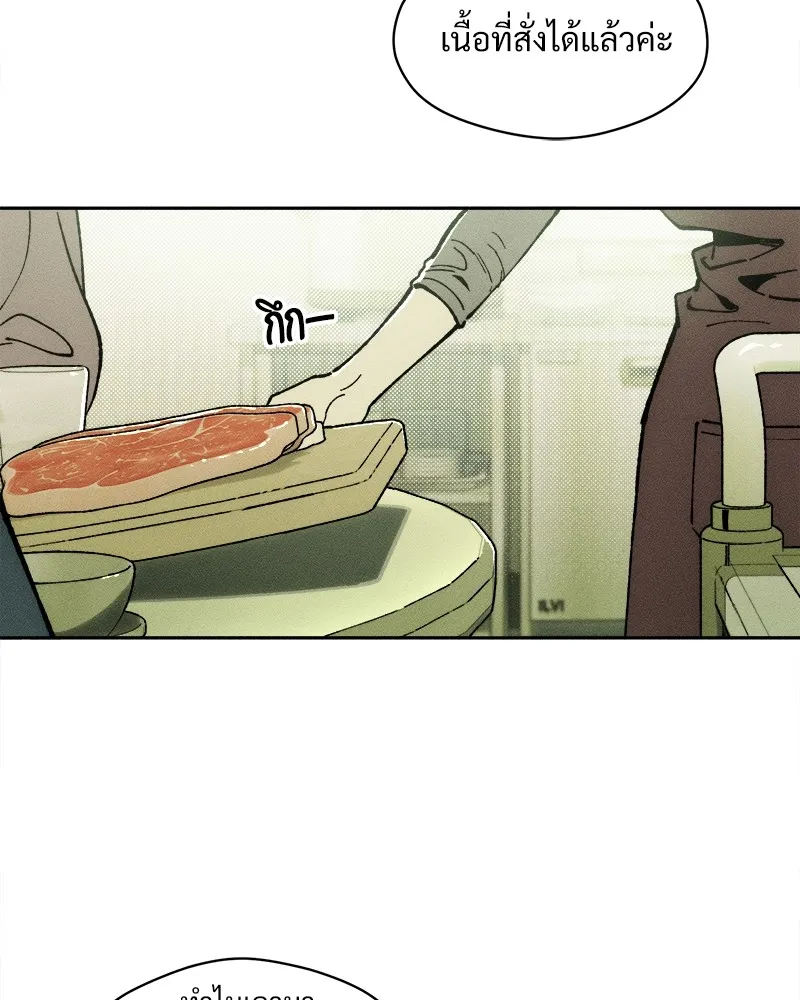 บุปผารุ่มราคะ ตอนที่ 1 รูปที่ 49