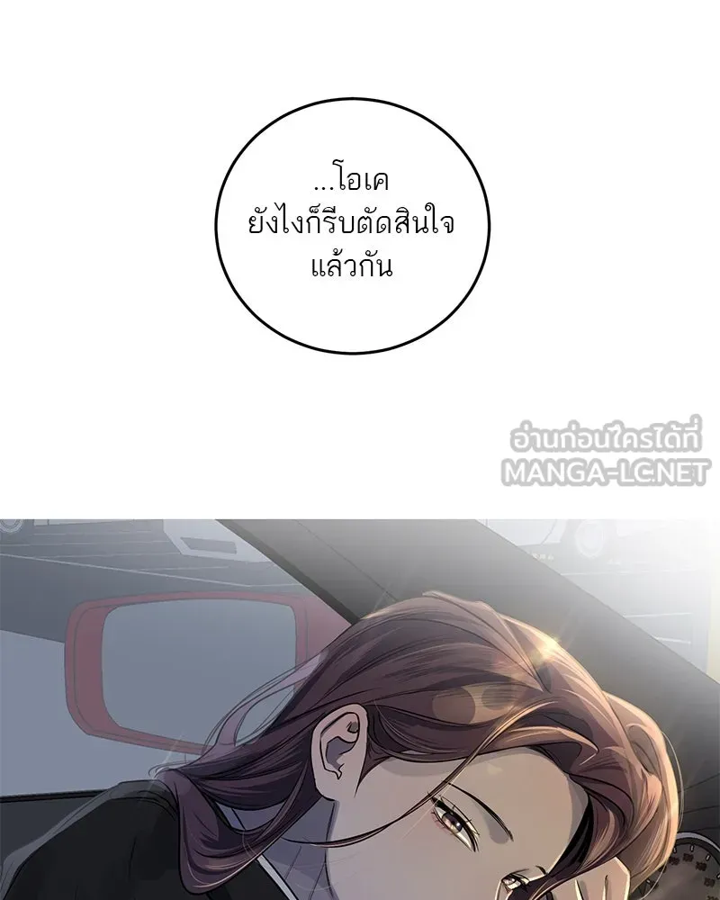 ตำนานเทพธิดาตกสวรรค์ ตอนที่ 12 รูปที่ 45